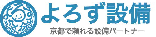よろず設備
